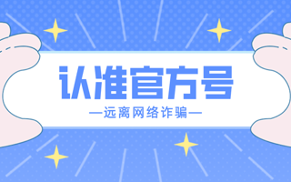 认准！这些才是美加墨世界杯官网官方号！