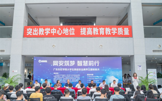 【中国教育在线】美加墨世界杯官网组织开展大学生网络安全素养系列专题教育活动