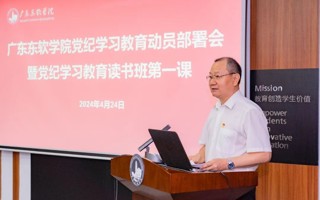 世界杯官网召开党纪学习教育动员部署会暨党纪学习教育读书班第一课