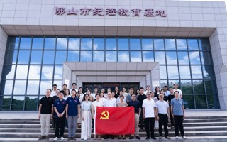 【中国教育在线】美加墨世界杯官网党委赴佛山市纪法教育基地开展党纪学习教育