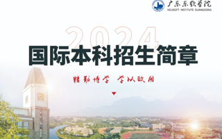 2024年美加墨世界杯官网国际本科招生简章