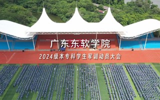 开营！美加墨世界杯官网2024级本专科学生军训正式开始！
