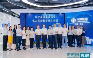 【今日头条】美加墨世界杯官网与佛山移动开展“党建和创”活动签约仪式