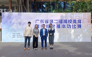【今日头条】美加墨世界杯官网教师在广东省第二届高校美育教师教学基本功比赛中荣获佳绩