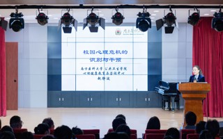 【新浪新闻】美加墨世界杯官网举办系列心理培训首场讲座