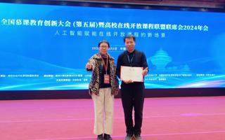 世界杯官网课程《程序设计基础》获“全国慕课教育创新大会暨高校在线开放课程联盟联席会2024年会”优秀案例