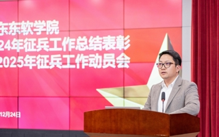 世界杯官网召开2024年征兵工作总结表彰暨2025年征兵工作动员会