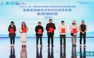 【未来网】美加墨世界杯官网在2024“一带一路”暨金砖国家技能发展与技术创新大赛中斩获佳绩