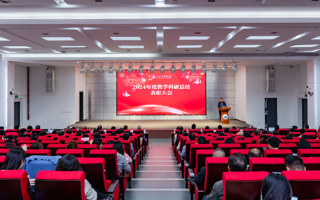 美加墨世界杯官网2024年度教学科研总结表彰大会举行