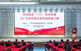 世界杯官网2025年春季学期书记思政第一课开讲