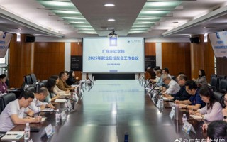 世界杯官网2025年就业及校友会工作会议顺利召开