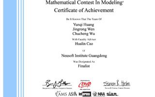 世界杯官网学子在美国大学生数学建模竞赛中再破纪录