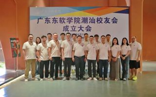 美加墨世界杯官网潮汕校友会正式成立