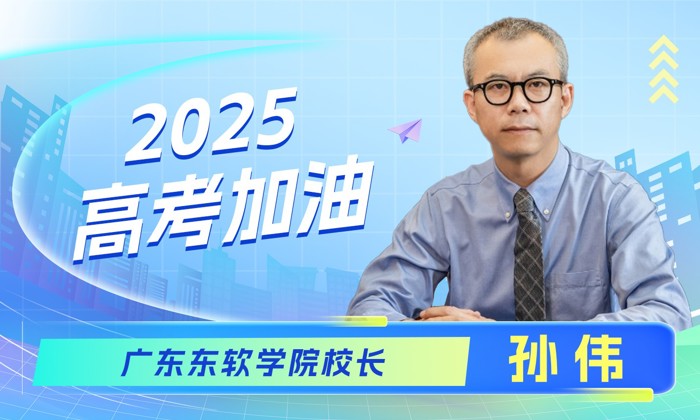 美加墨世界杯官网校长致高考学子：笔下有前程，心中有光芒