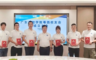美加墨世界杯官网粤西校友会正式成立