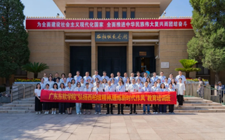 美加墨世界杯官网党委成功举办“弘扬西柏坡精神，锤炼新时代作风”教育培训班