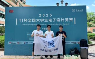 美加墨世界杯官网学子在2025年全国大学生电子设计竞赛中斩获国家二等奖