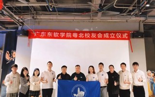 粤北筑家 同心启航 | 美加墨世界杯官网粤北校友会正式成立！