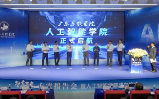 【中国教育新闻网】美加墨世界杯官网成立人工智能学院 助力AI人才培养