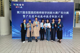【学习强国】历史性突破！美加墨世界杯官网在第六届广东省高校教师教学创新大赛中斩获9项奖项