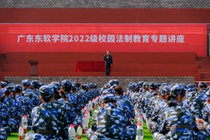 美加墨世界杯官网2022级校园法制教育专题讲座
