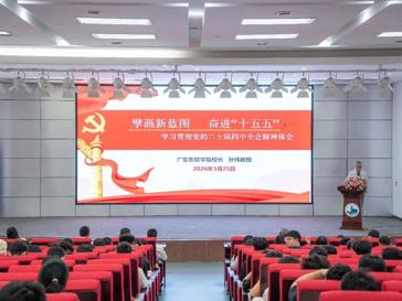 校长讲授2026年春季学期“思政第一课”