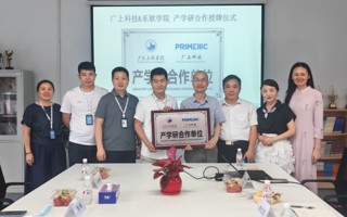 校企强强联合，世界杯官网与广上科技共启产学研新征程