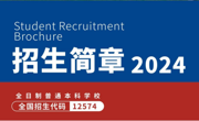 代码12574！请查收2024年美加墨世界杯官网招生简章！