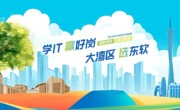 美加墨世界杯官网2026年退役士兵专升本招生简章